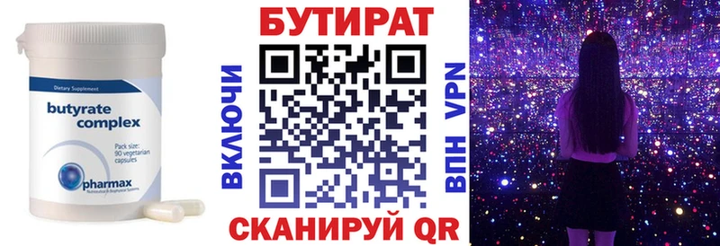 Бутират бутандиол  Нестеров 