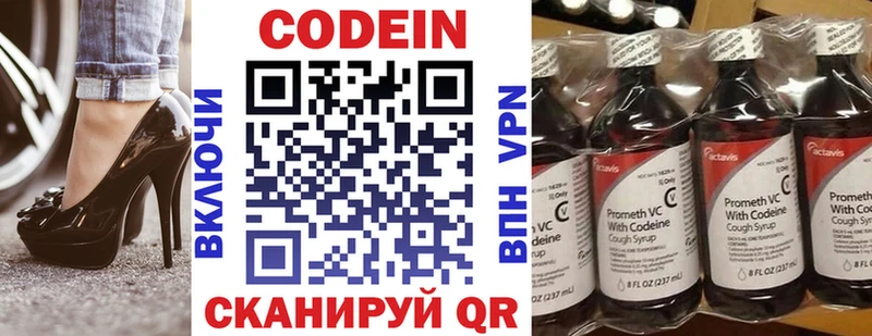 Кодеин напиток Lean (лин)  хочу   Нестеров 